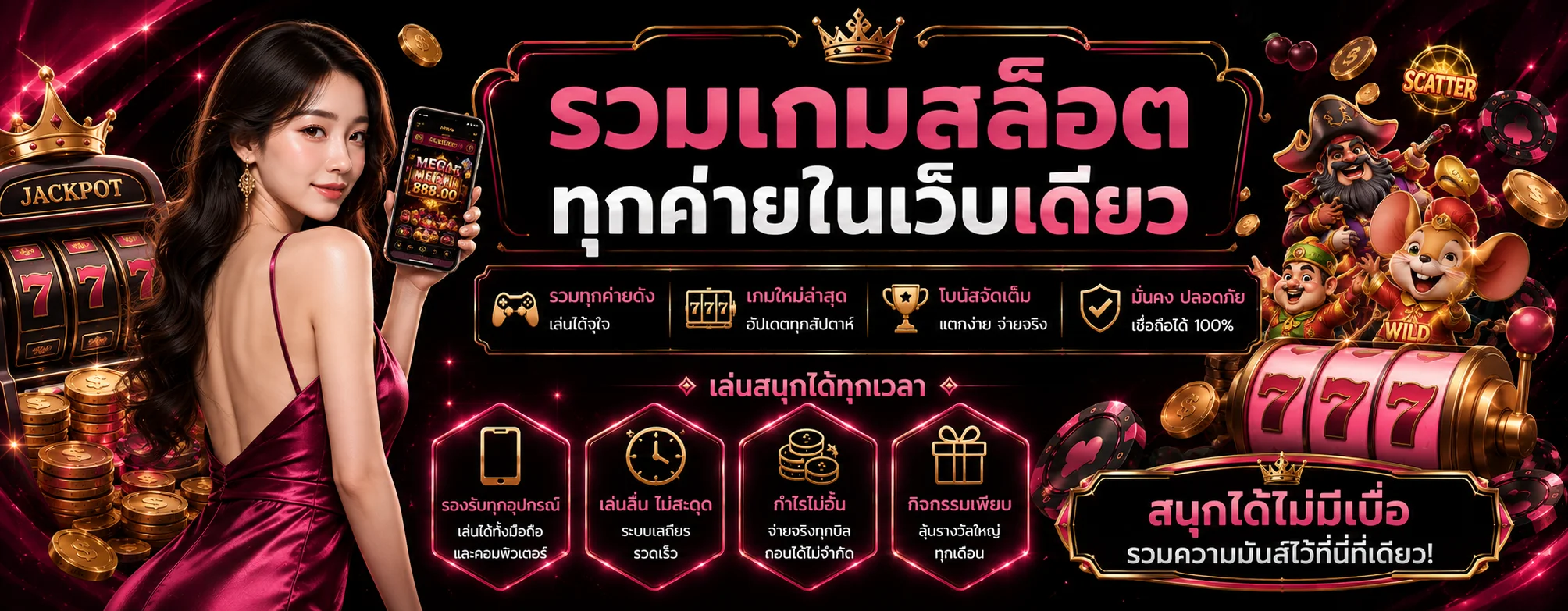 ฟู่หลง168 เว็บตรง ฝากถอนออโต้ รองรับมือถือ 24 ชม.