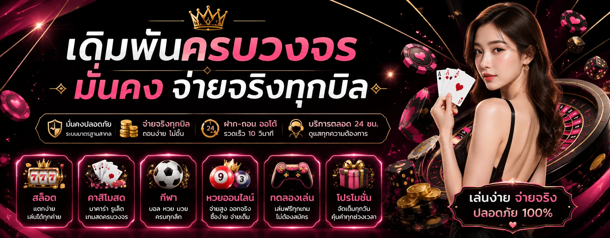 ฟู่หลง168 เว็บตรง ฝากถอนออโต้ รองรับมือถือ 24 ชม.